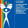 20 ноября 2009 года в Москве состоялась Третья Всероссийская конференция «Национальная программа поддержки и развития чтения: итоги и перспективы»